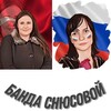 Логотип телеграм канала @snusband — БАНДА СНЮСОВОЙ