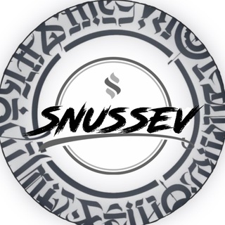Логотип телеграм канала @snussev — СНЮС СЕВАСТОПОЛЬ