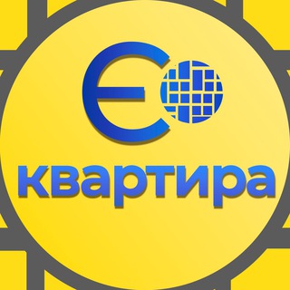 Логотип телеграм канала @snyat_kupit_kvartiru — єКвартира 🇺🇦