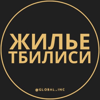 Логотип телеграм канала @snyat_kvartiruq — Тбилиси Аренда