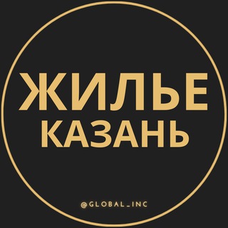 Логотип телеграм канала @snyat_sdat_kvartirua — Аренда жилья в Казани | Казань