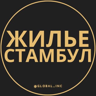 Telegram channel Аренда жилья в Стамбуле logo