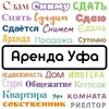 Логотип телеграм канала @snyat0 — Сдать Уфа 🇷🇺 ⚡️