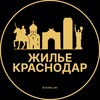 Логотип телеграм канала @snyat_sdat_kvartirum — Аренда жилья в Краснодаре