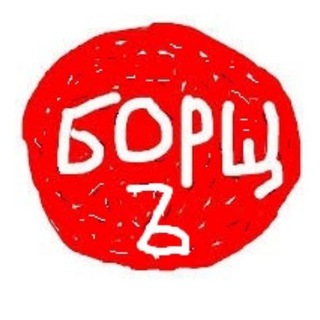 Логотип телеграм канала @so_borsch — БорщЪ