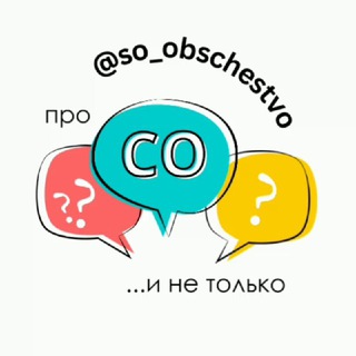 Логотип телеграм канала @so_obschestvo — Семейное образование... И НЕ ТОЛЬКО