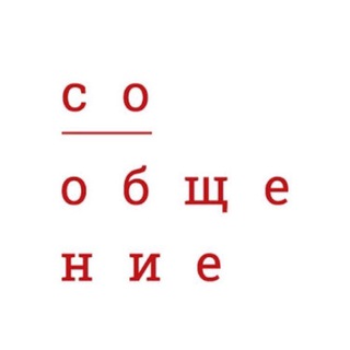 Логотип телеграм канала @so_obshenie — СоОбщение