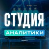 Логотип телеграм канала @so2_stud — Студия Аналитики | SO2
