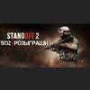 Логотип телеграм канала @so2asandik — SO2 | РОЗЫГРЫШИ & НОВОСТИ