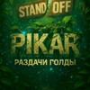 Telegram channel P1ekb so2 logo