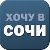 Логотип телеграм канала @so4i_ru — Сочи.ру