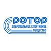 Логотип телеграм канала @so_rotor — Добровольное Спортивное Общество