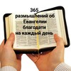 Логотип телеграм канала @so_slovom — Со Словом каждый день