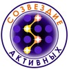 Логотип телеграм канала @soaktiv — СОЗВЕЗДИЕ✨АКТИВНЫХ