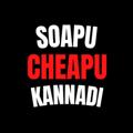 Logo saluran telegram soapucheapukannadi — Soapu Cheapu Kannadi