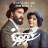 لوگوی کانال تلگرام soavashun — سريال سووشون