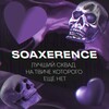 Логотип телеграм канала @soaxerence — soaxerence | twitch squad
