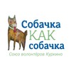 Логотип телеграм канала @soba4ka_ka — СобачкаКакСобачка