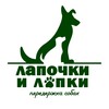 Логотип телеграм канала @sobak_inn — Лапочки и лапки