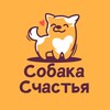 Логотип телеграм канала @sobakaluck — Фонд «Собака Счастья»