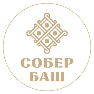 Логотип телеграм канала @soberbashvino — СОБЕР БАШ