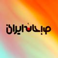 Telegram channel صبحانه ایرانی logo