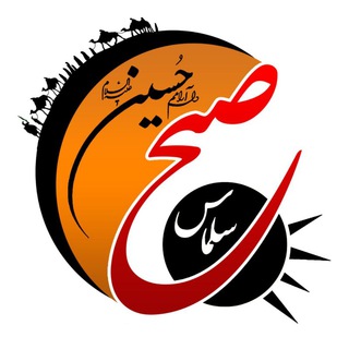 Logo saluran telegram sobhe_salmas — صبح سلماس
