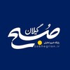 Telegram channel صبح گیلان logo