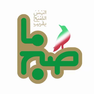 Logo saluran telegram sobhema_ir — صبح ما