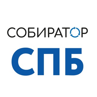 Логотип телеграм канала @sobirator_spb — СОБИРАТОР в Петербурге