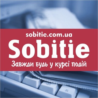 Логотип телеграм -каналу sobitie_ukraine — "Sobitie" Кам'янське