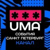 Логотип телеграм канала @sobitiyaspbuma — САНКТ-ПЕТЕРБУРГ | События | Мероприятия