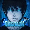 Логотип телеграм канала @soblazn_so2 — Хата Соблазна