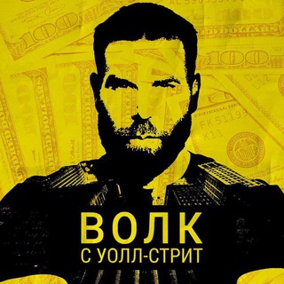 Логотип телеграм канала @sobolev_bett — 💲ВОЛК С УОЛЛ-СТРИТ💲