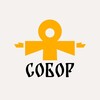 Логотип телеграм канала @soborofficial — Собор