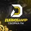 Логотип телеграм канала @sobratpc — Дебошир | Сборка ПК