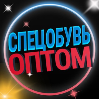 Логотип телеграм канала @sobuv — СПЕЦОБУВЬ, СПЕЦОДЕЖДА, РАБОЧАЯ ОБУВЬ