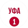 Логотип телеграм канала @sobytia_ufa — Уфа Первый