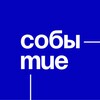 Логотип телеграм канала @sobytiensk — СОБЫТИЕ | НОВОСИБИРСК