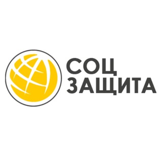 Логотип телеграм канала @soc_voprosy — Соцзащита