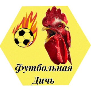 Логотип телеграм канала @soccer_gang — Около футбола