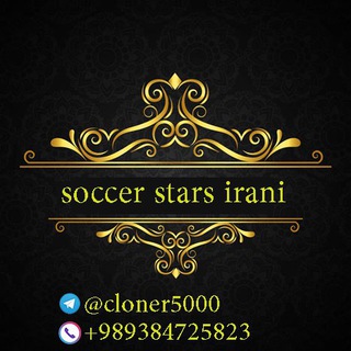 Telegram channel SoccerStars IRAN logo