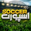 Telegram channel SoccersSport | ساکر اسپورت logo