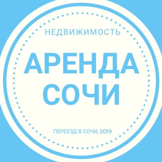 Логотип телеграм канала @sochi_dom — Наймотека Сочи | Снять жилье в Сочи | Аренда Сочи Адлер Сириус Красная Поляна Дагомыс Кудепста Мацеста Хоста