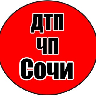 Логотип телеграм канала @sochi_dtp — ДТП Сочи | ЧП Сочи