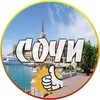 Логотип телеграм канала @sochi_247news — Новости Сочи