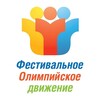 Логотип телеграм канала @sochi_fest — Фестивальное Олимпийское Движение