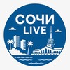 Логотип телеграм канала @sochi_live123 — Сочи LIVE
