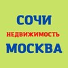 Логотип телеграм канала @sochi_msk_spb — Недвижимость Сочи*Москва