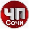 Логотип телеграм канала @sochi_vesti — ЧП СОЧИ 🔞